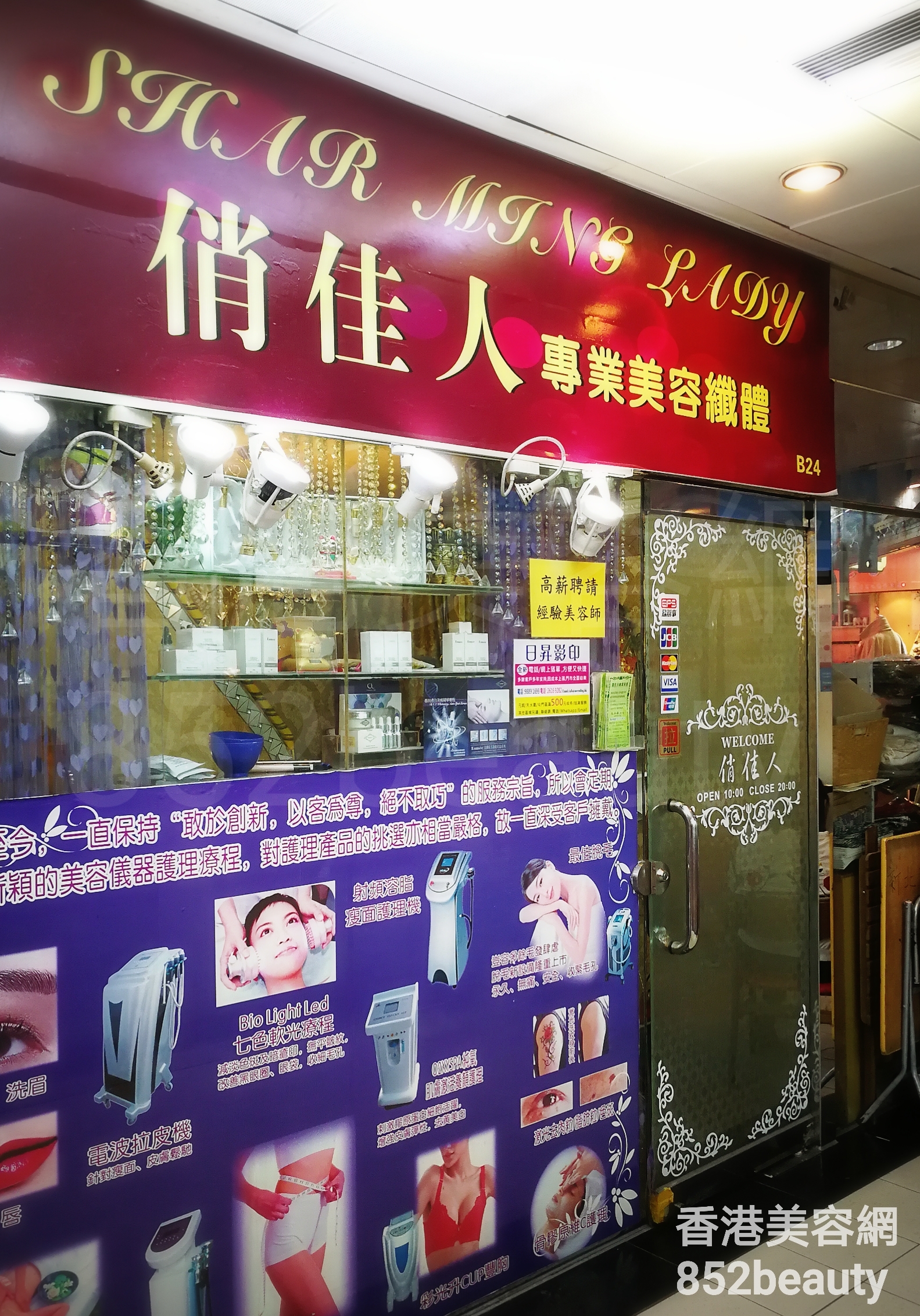 香港美容網 Hong Kong Beauty Salon 美容院 / 美容師: 俏佳人 專業美容