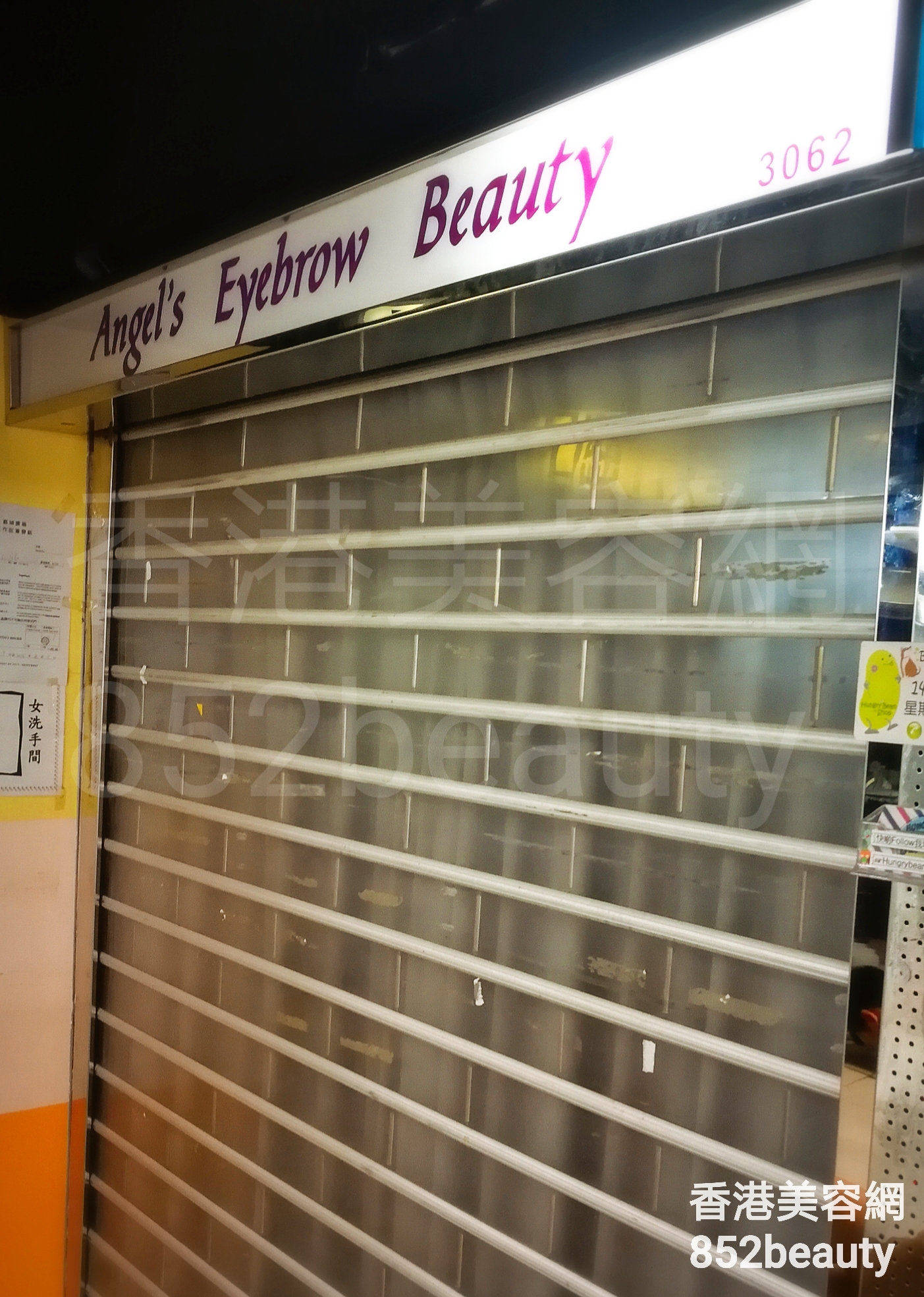 眼部護理: Angel's Eyebrow Beauty