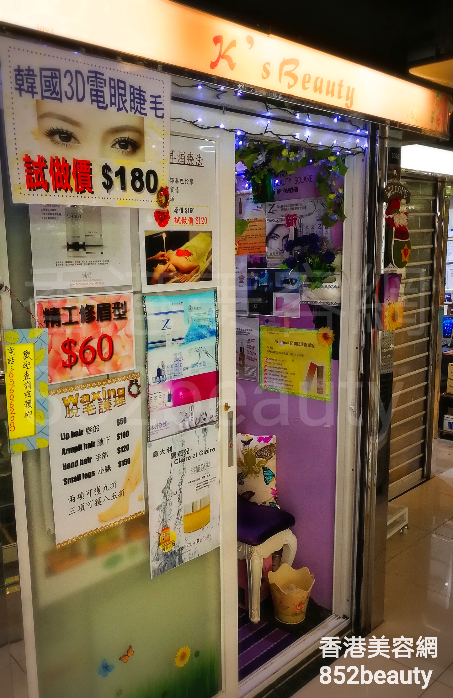 手腳護理: K's Beauty