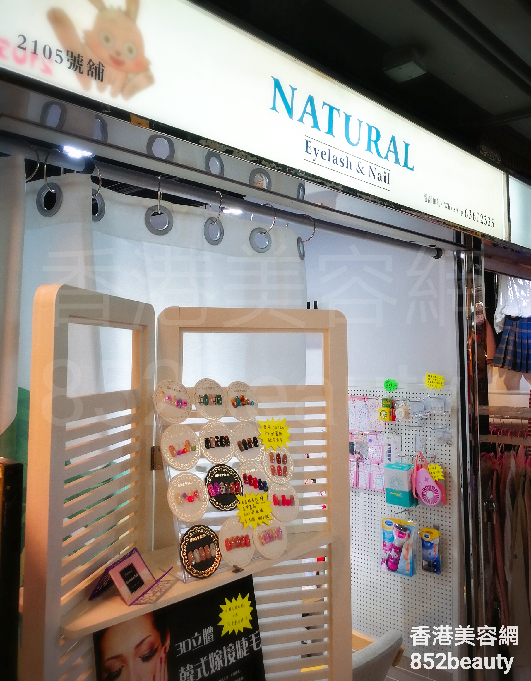 美甲: NATURAL Eyelash & Nail
