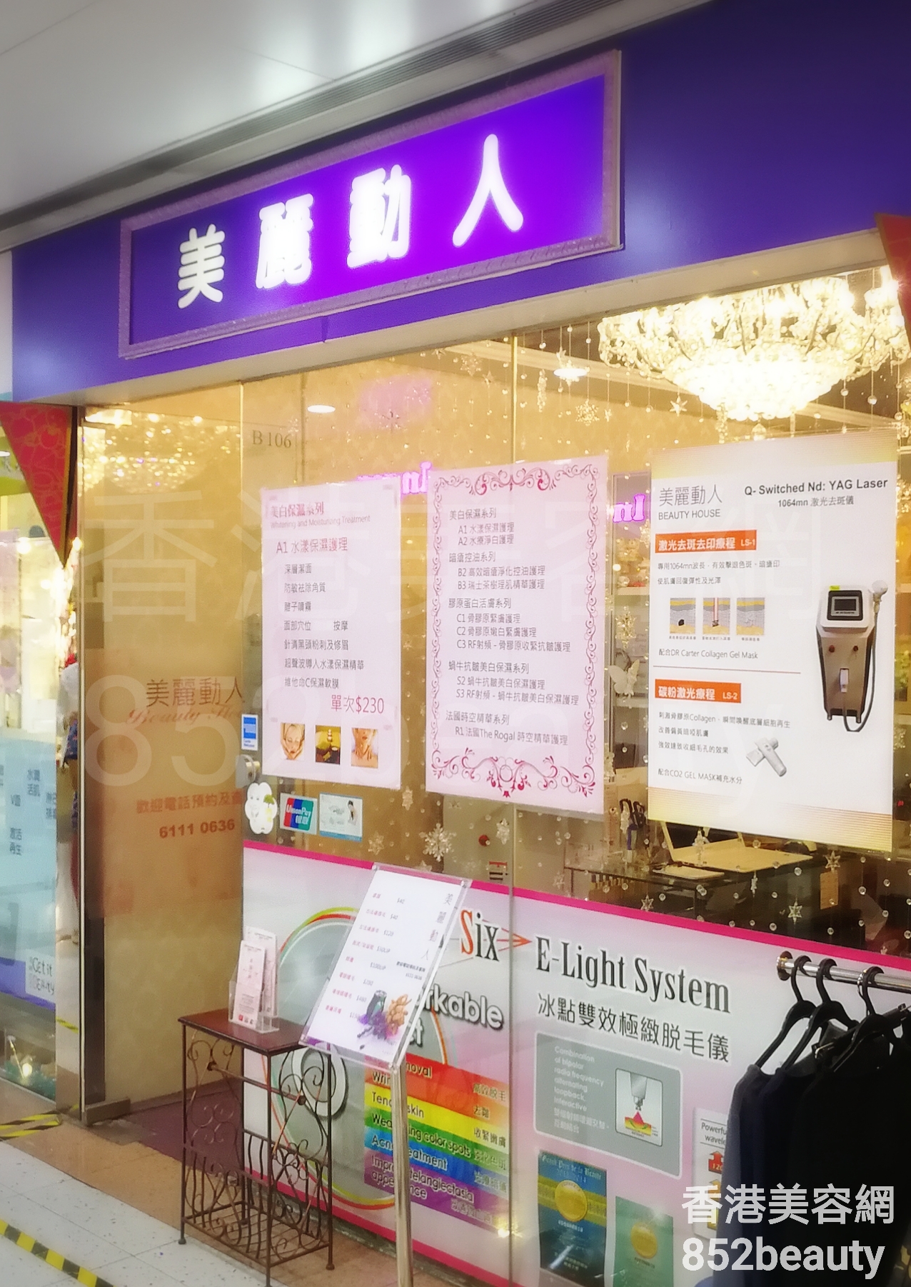 眼部護理: 美麗動人