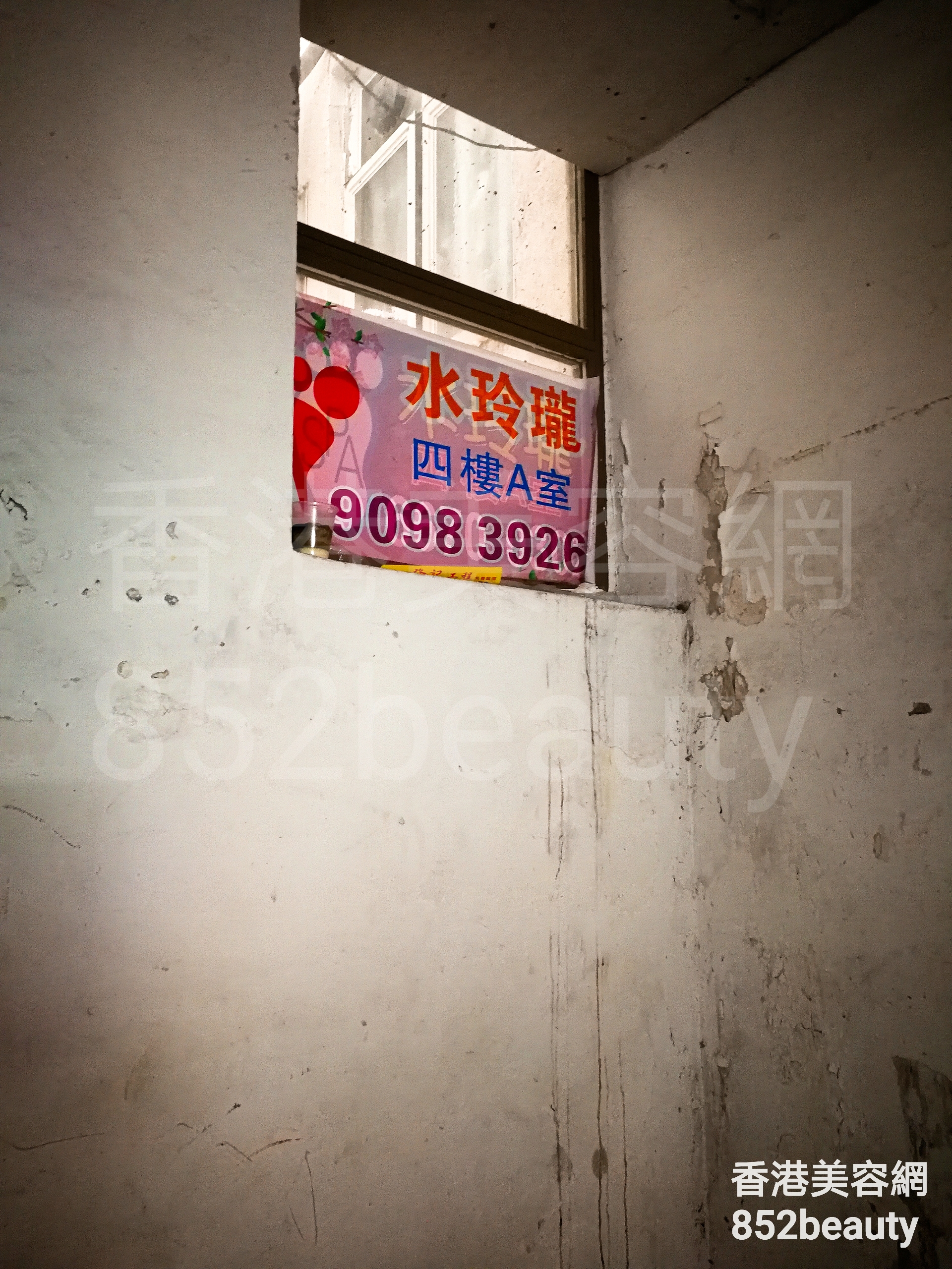 按摩/SPA: 水玲瓏