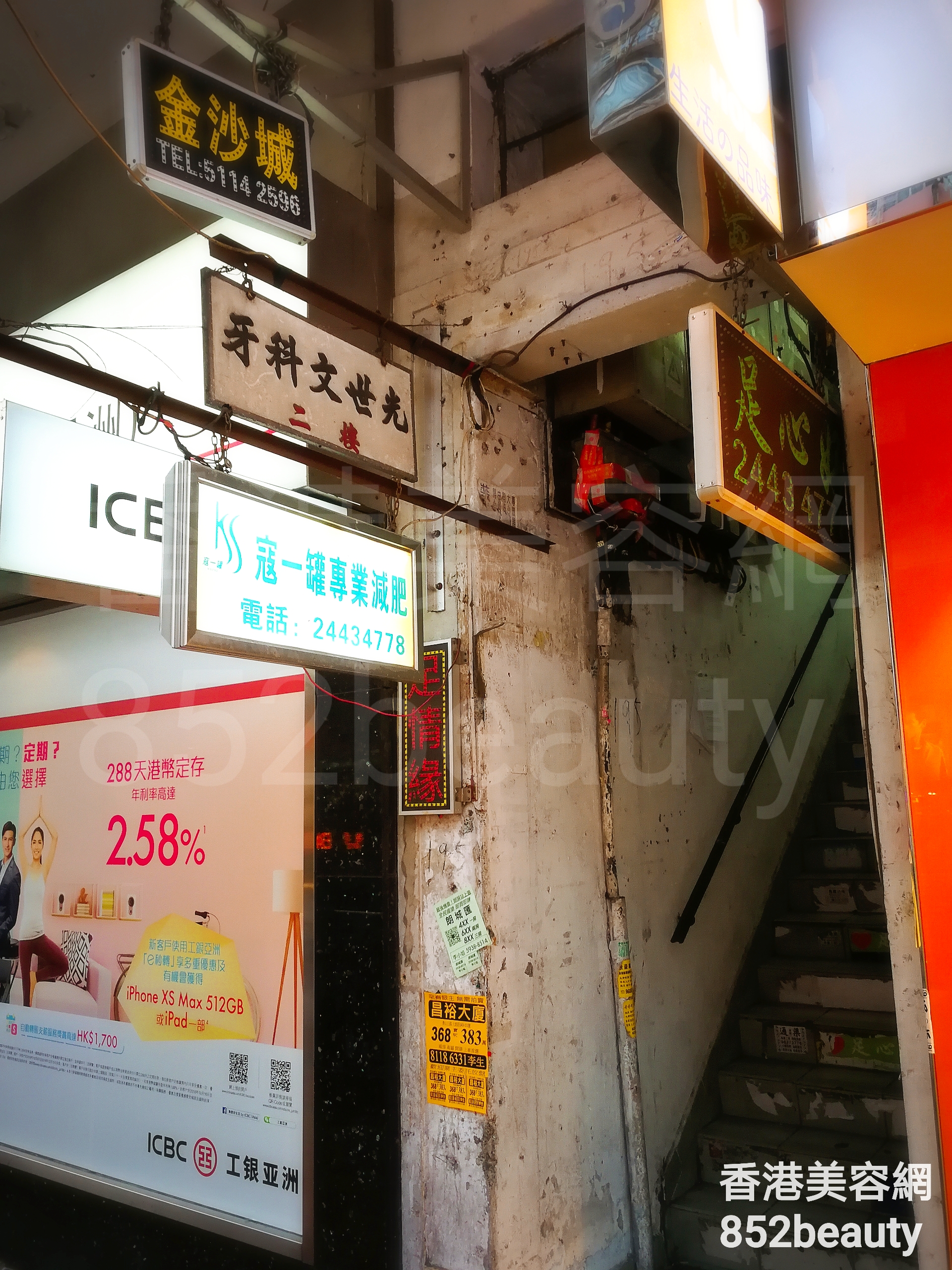 按摩/SPA: 金沙城