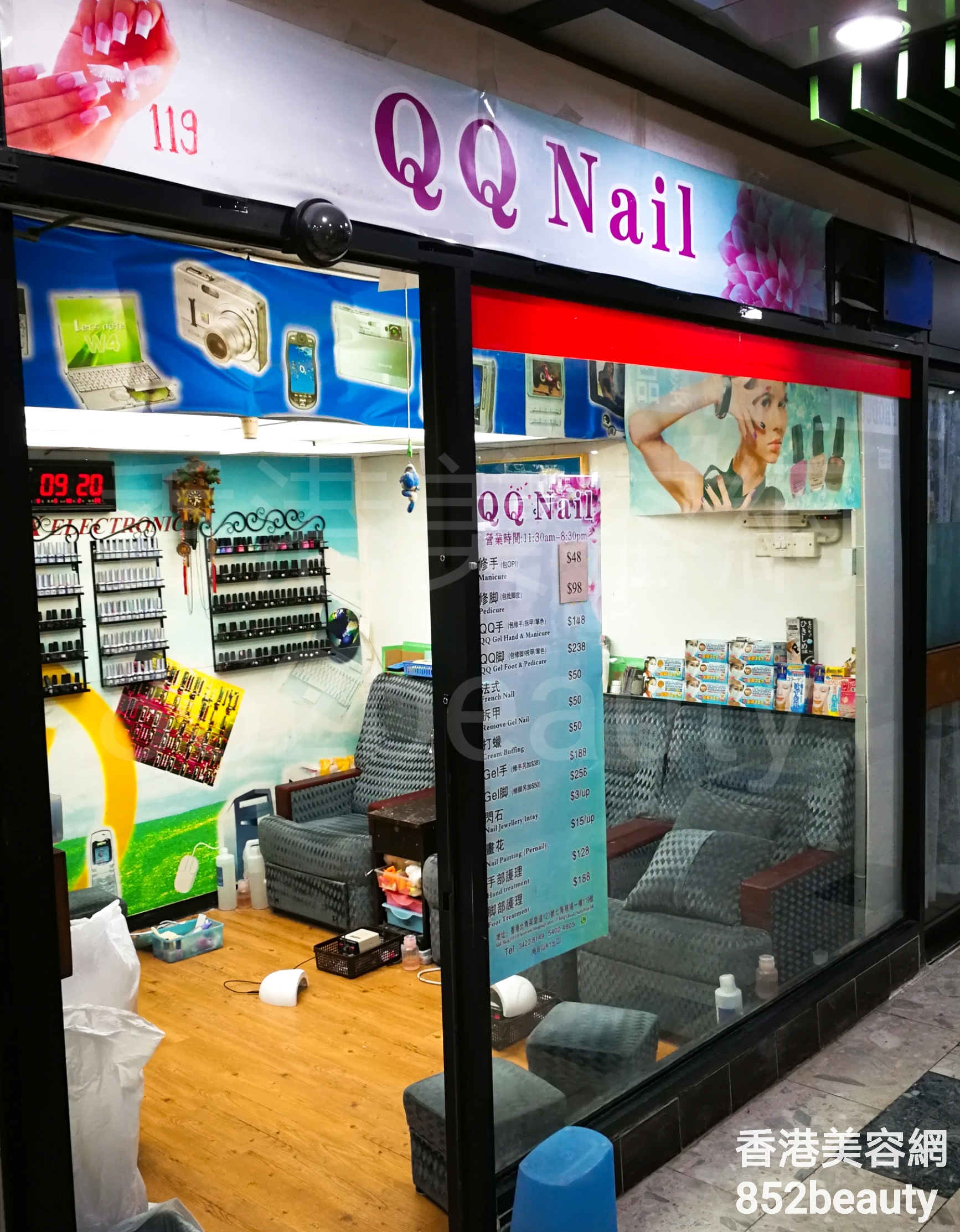 Hand and foot care: QQ Nail
