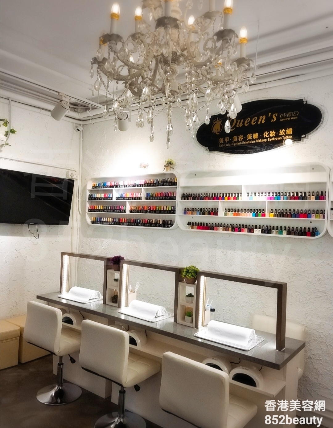 美容院 Beauty Salon: Queen’s Nail 美容美睫紋繡專門店 (中環店)