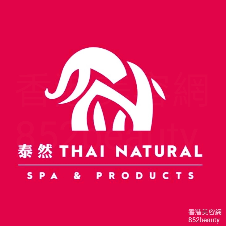 美容院 Beauty Salon: Thai Natural Spa 泰然