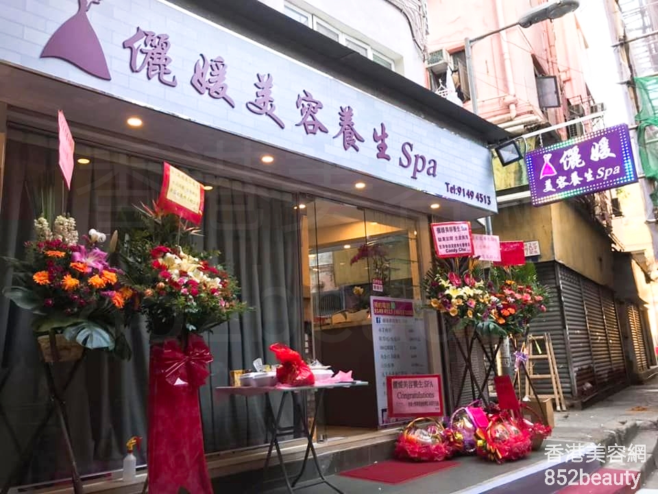 Hand and foot care: 儷媛美容養生spa