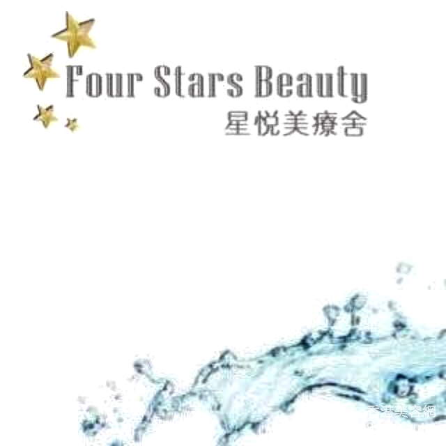 眼部護理: Four Stars Beauty 星悅