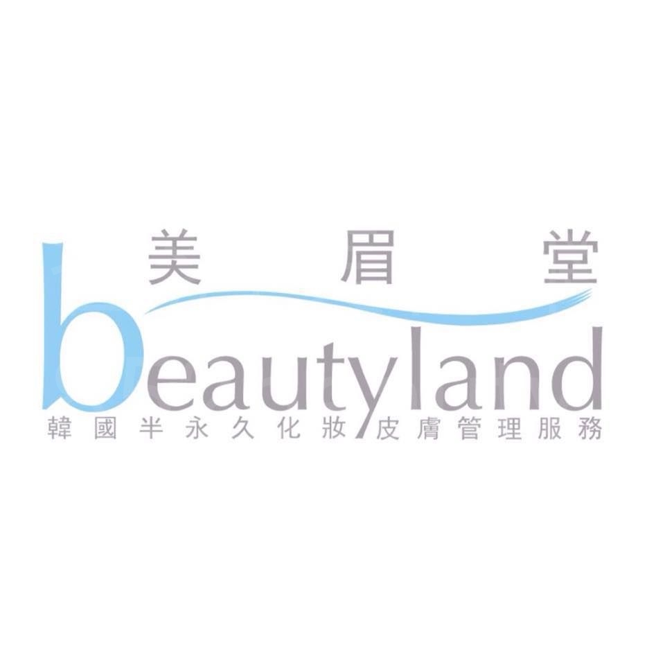 Facial Care: 美眉堂 Beauty Land