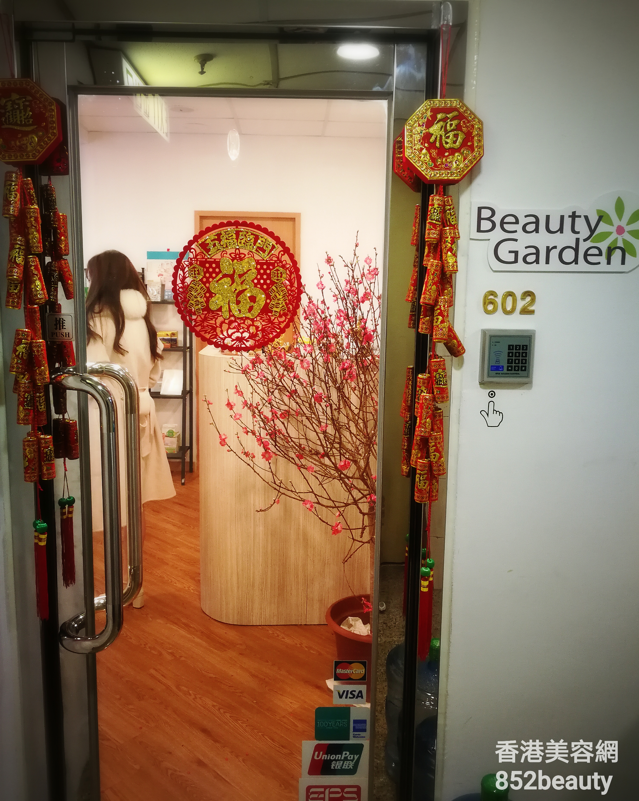 HK Beauty Salon Hong Kong Beauty Salon Beauty Salon / Beautician: Beauty Garden