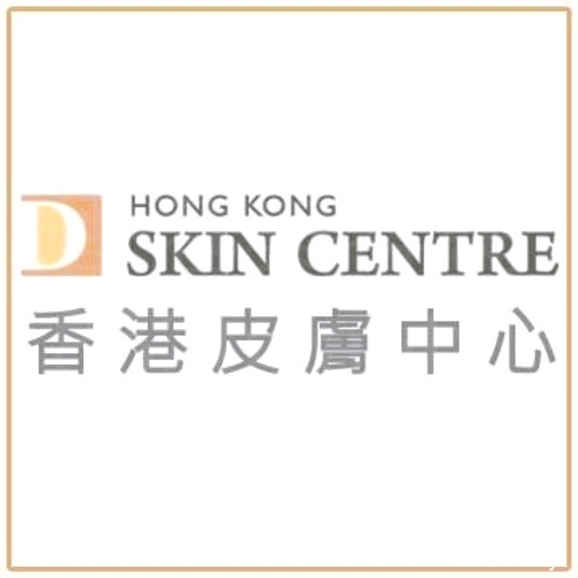 美容院: 香港皮膚中心