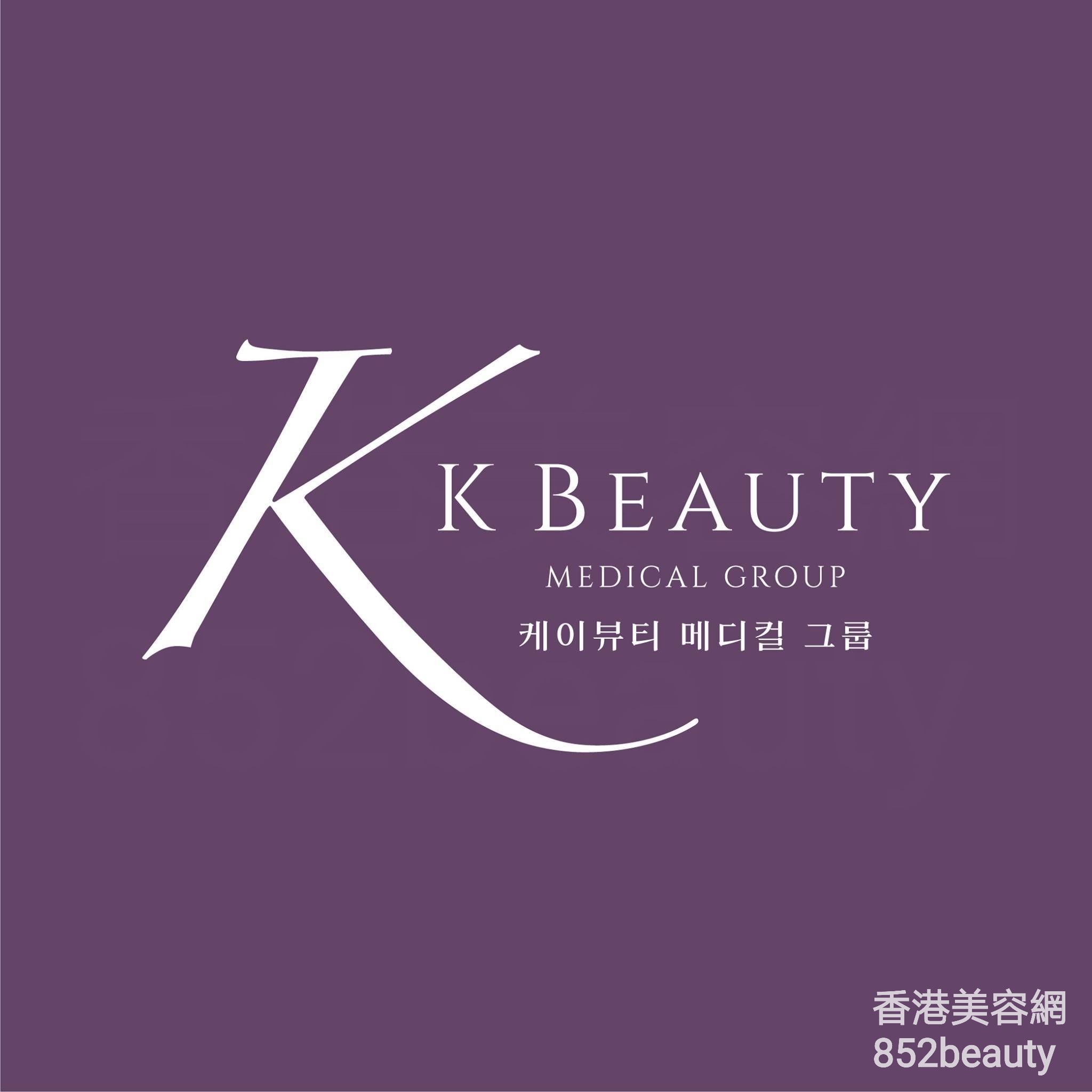 美容院: K Beauty Medical Group