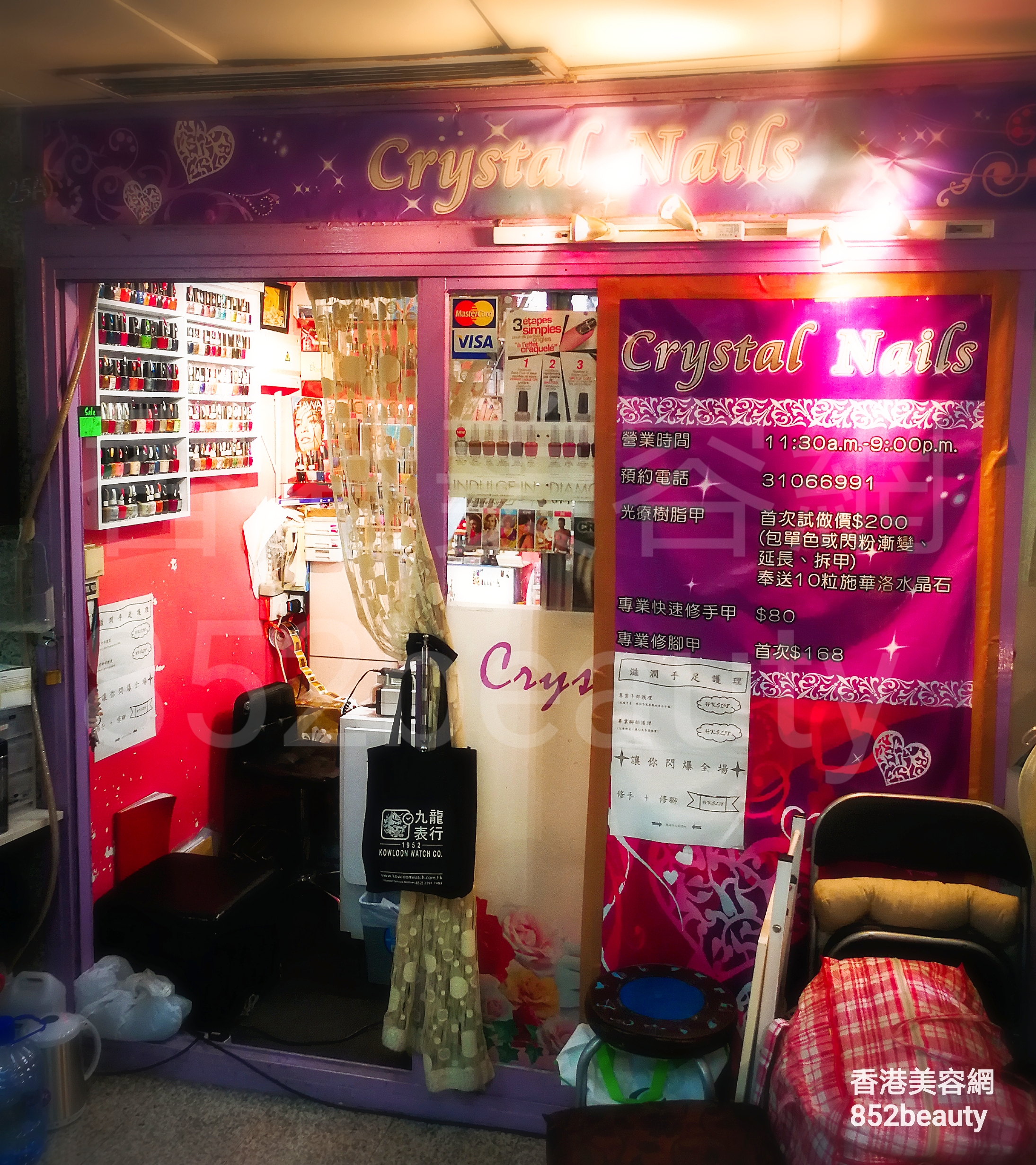 香港美容網 Hong Kong Beauty Salon 美容院 / 美容師: Crystal Nails