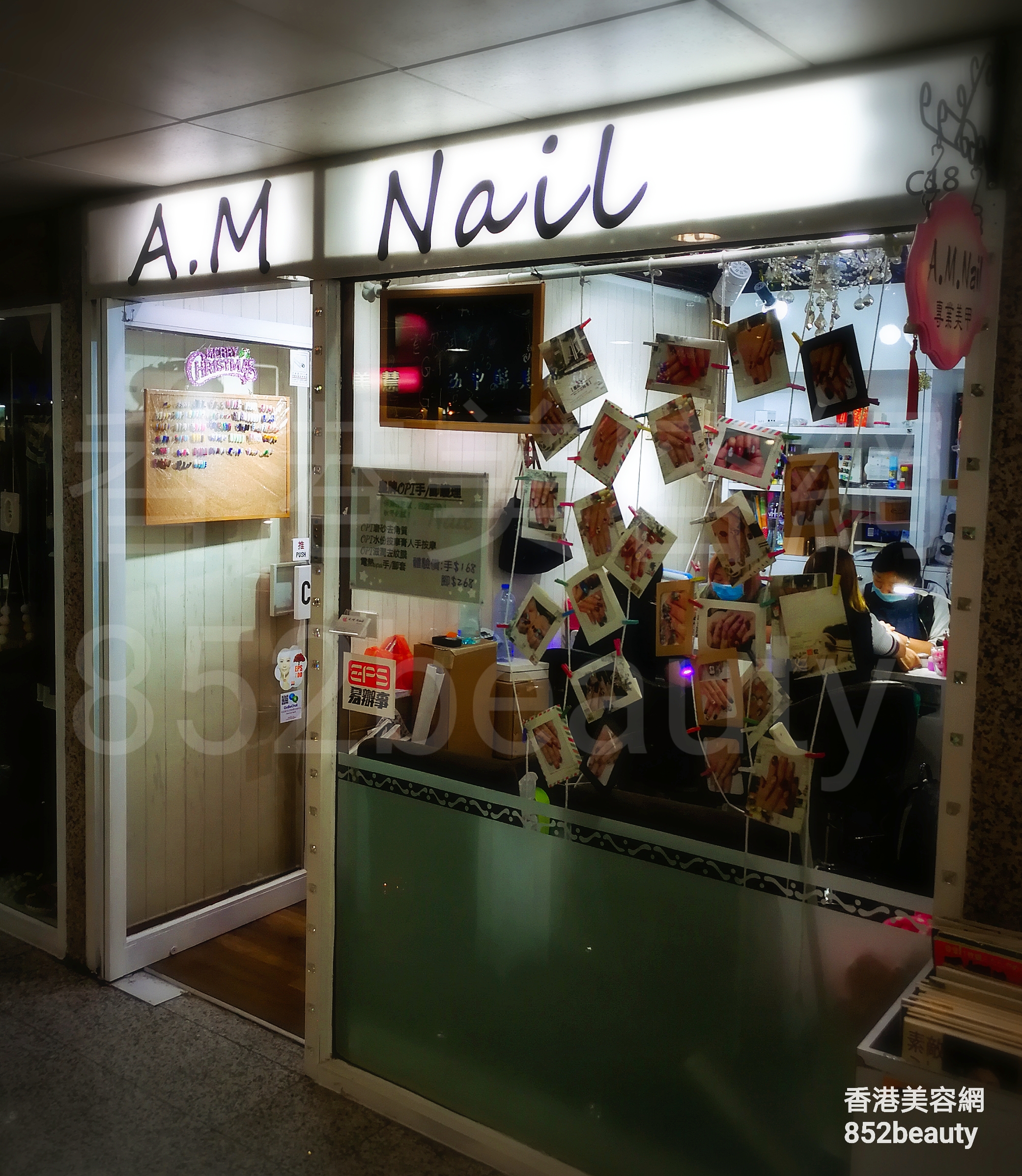 手腳護理: A.M. Nail