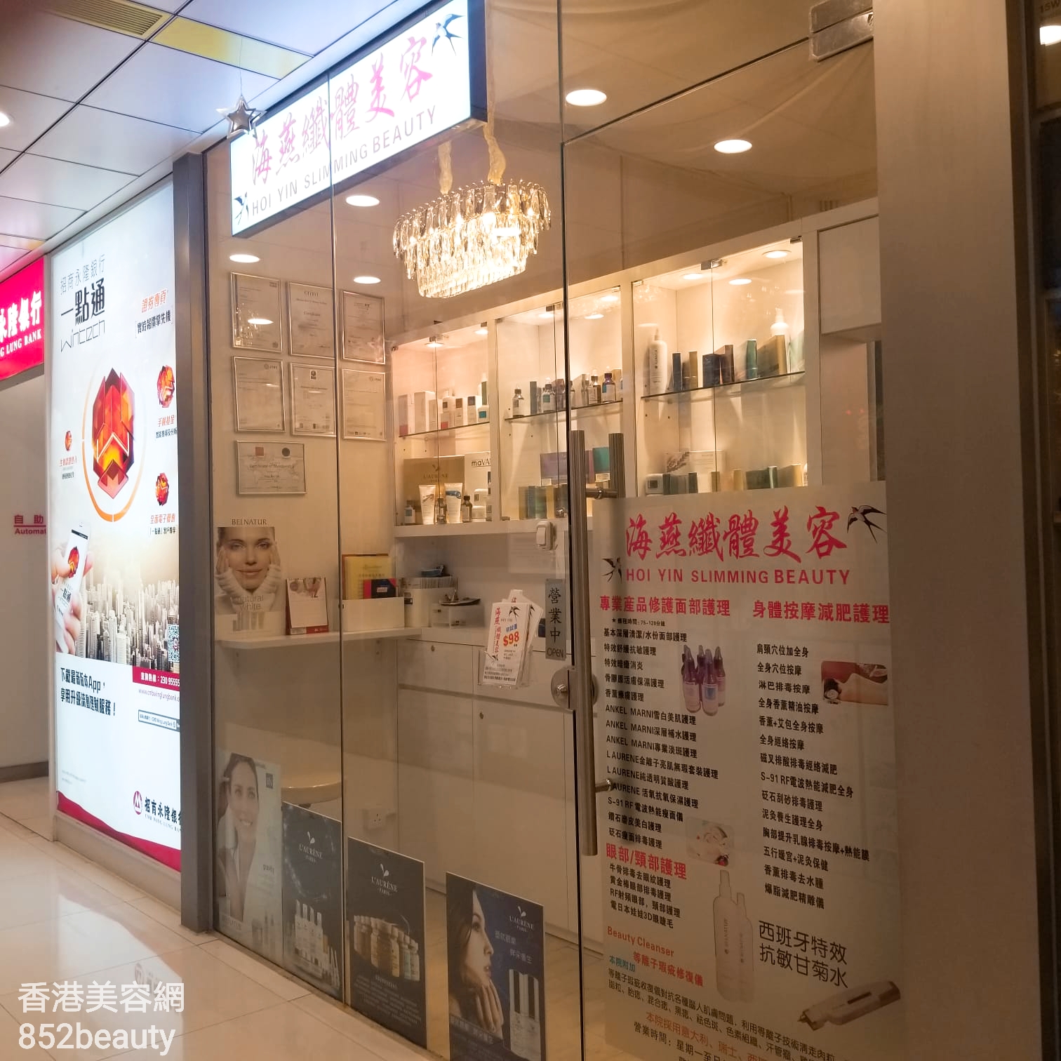 香港美容網 Hong Kong Beauty Salon 美容院 / 美容師: 海燕纎體美容