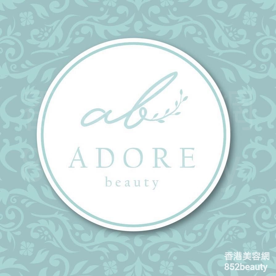香港美容網 Hong Kong Beauty Salon 美容院 / 美容師: Adore Beauty 源欣美學