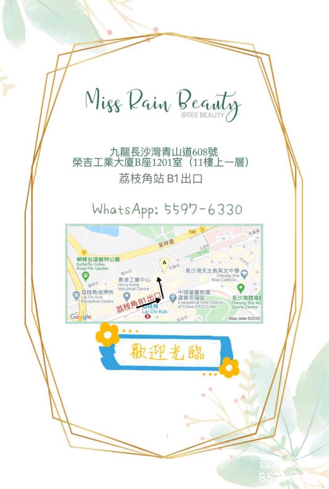 香港美容網 Hong Kong Beauty Salon 美容院 / 美容師: Miss Rain Beauty
