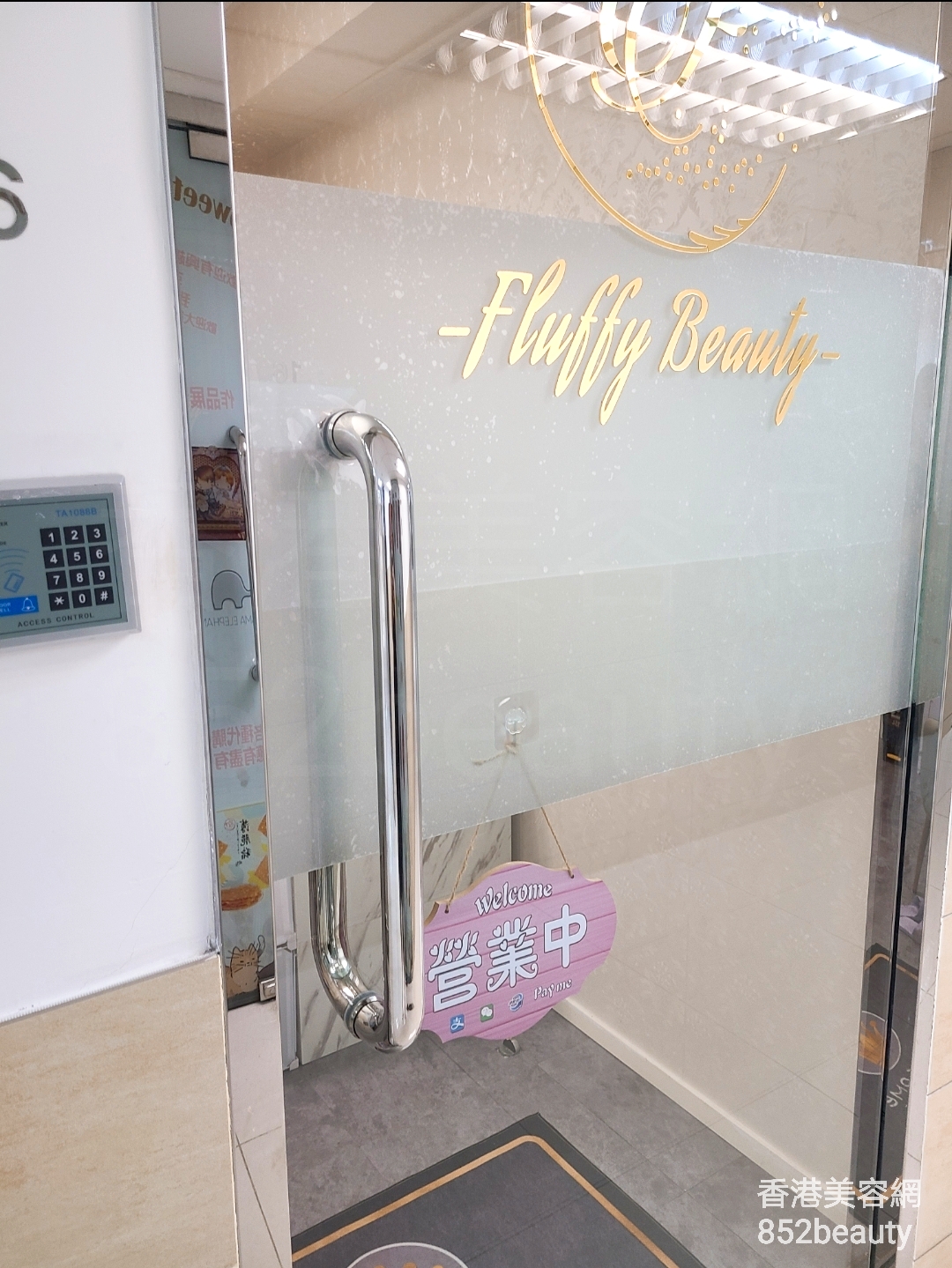 香港美容網 Hong Kong Beauty Salon 美容院 / 美容師: Fluffy Beauty