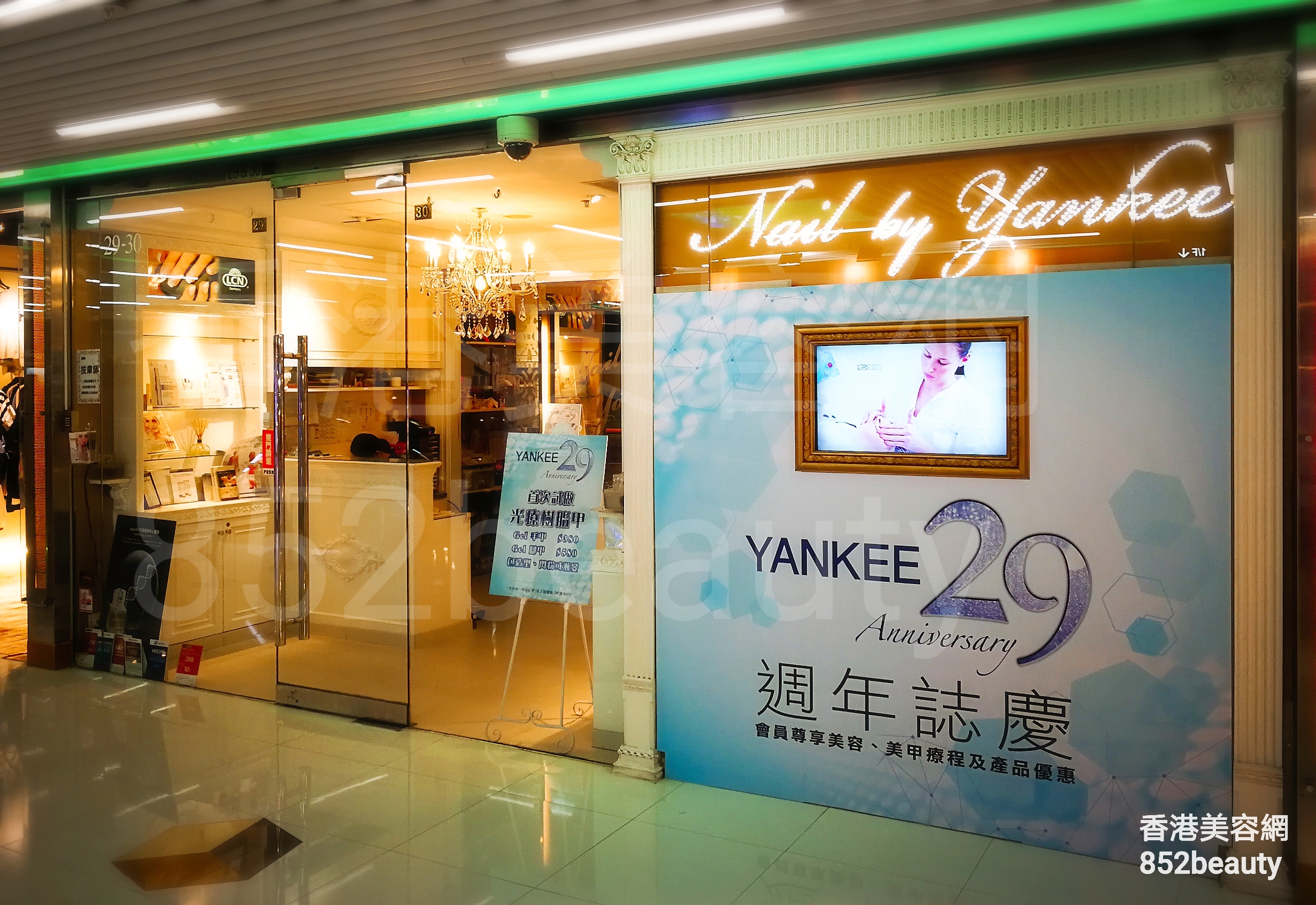 Eye Care: YANKEE (荃灣)