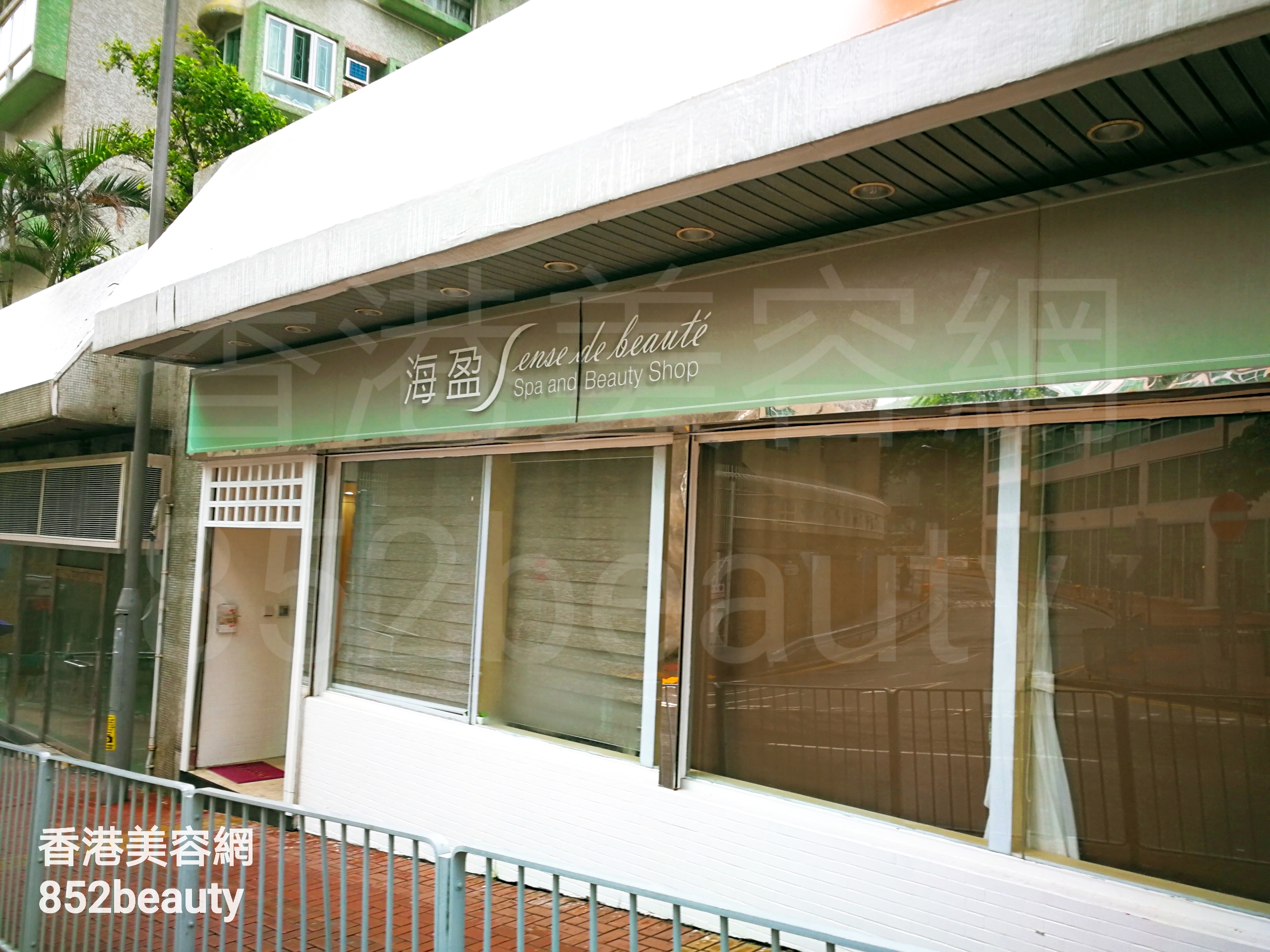 按摩/SPA: SENSE 海盈 (荃景圍店)