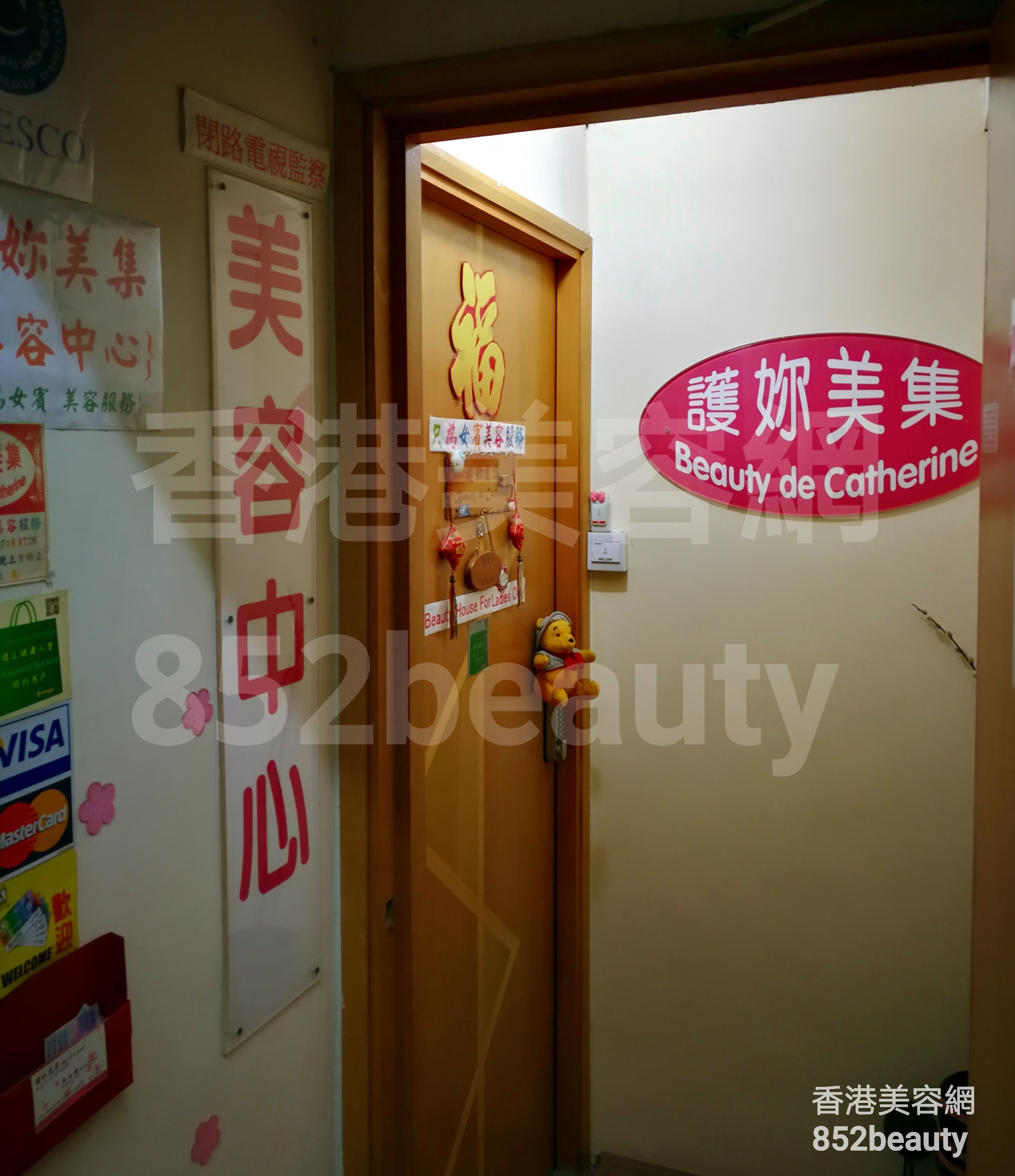 Hong Kong Beauty Salon Beauty Salon / Beautician: 護你美集
