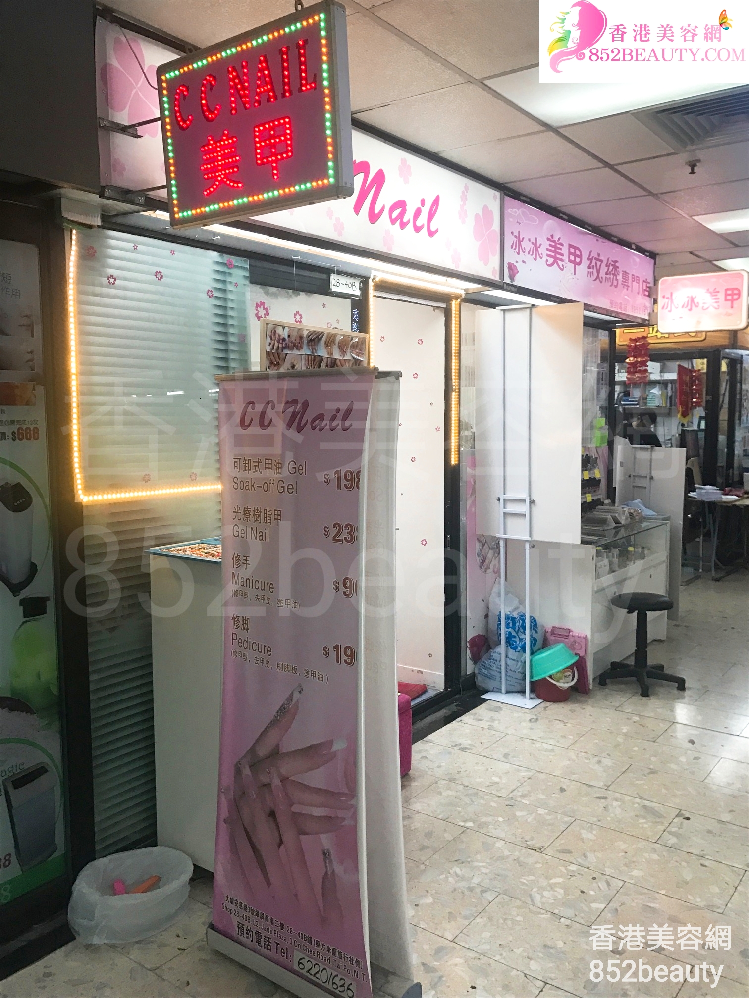 香港美容網 Hong Kong Beauty Salon 美容院 / 美容師: CC Nail