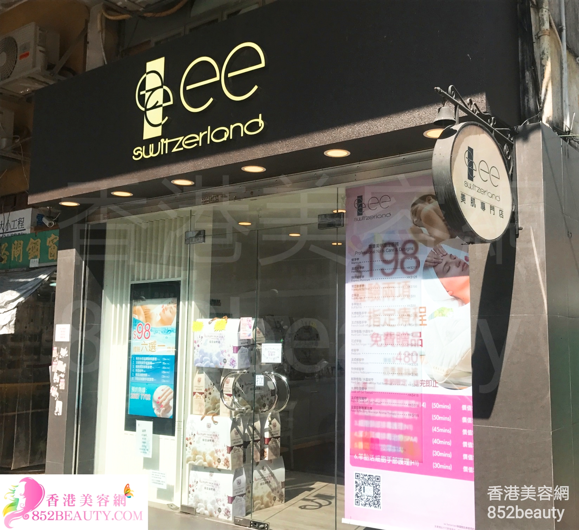 Eye Care: ee Switzerland (大埔店)