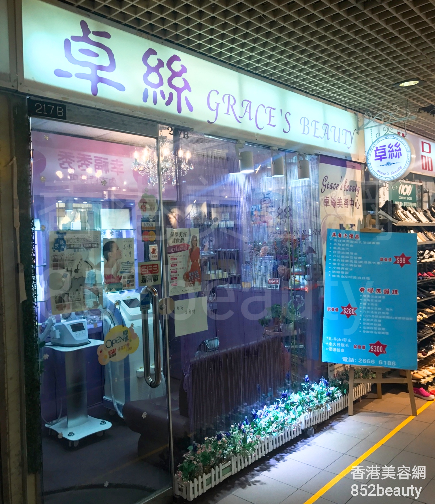Hand and foot care: 卓絲美容中心 Grace's Beauty