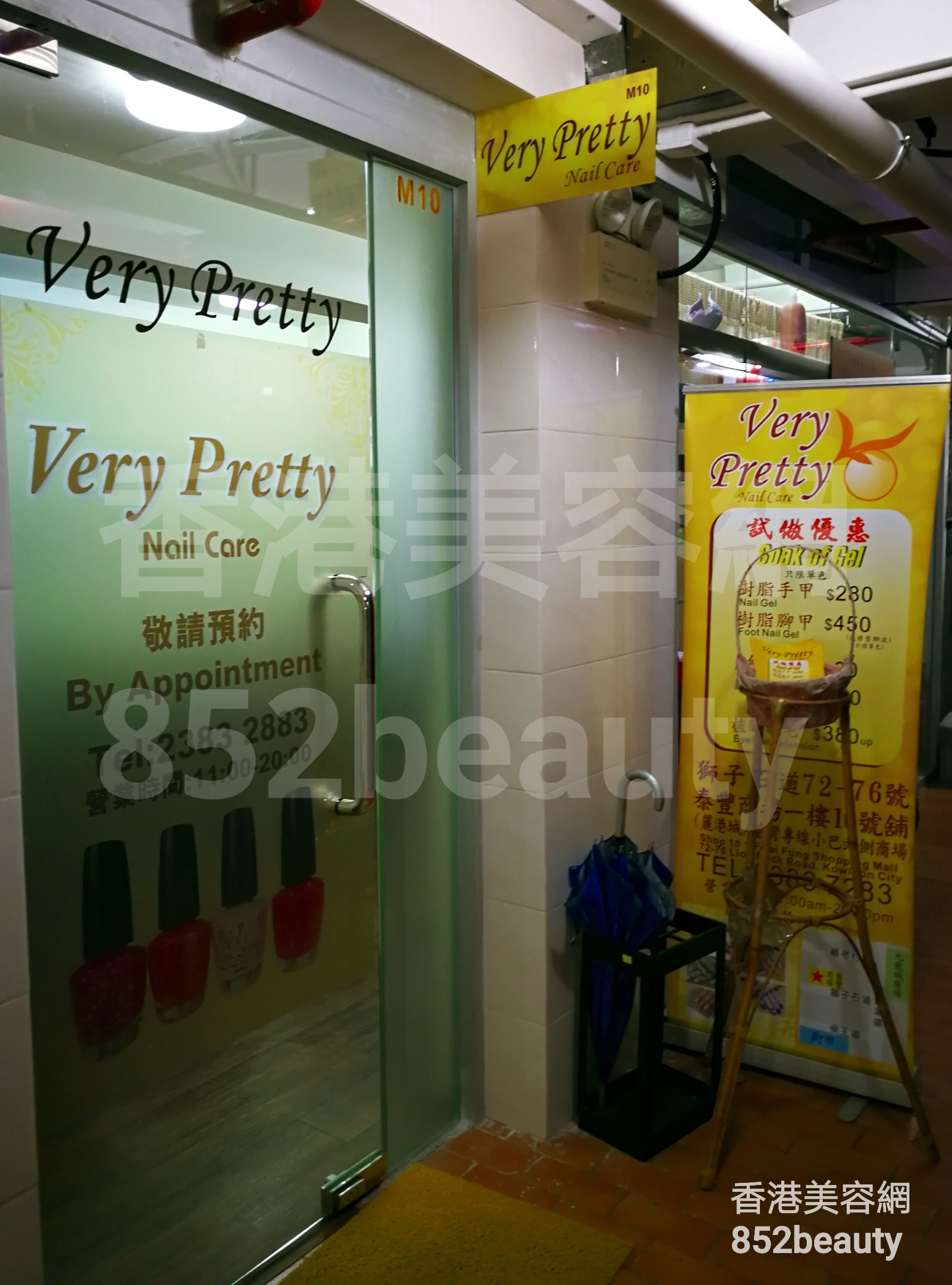 香港美容網 Hong Kong Beauty Salon 美容院 / 美容師: Very Pretty Nail Care