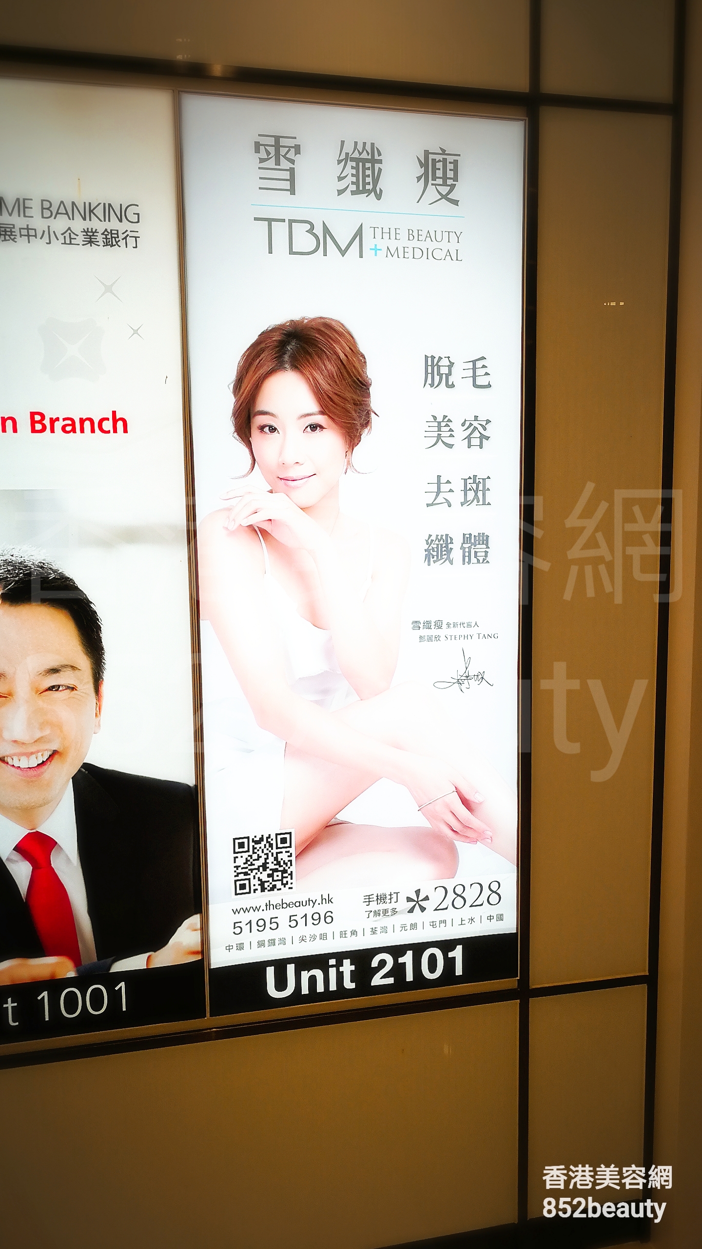 Hair Removal: 雪纖瘦 The Beauty  荃灣店