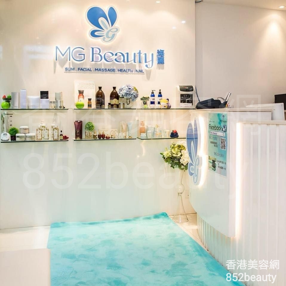 美容院 Beauty Salon: MG Beauty 海麗 (荃灣店)