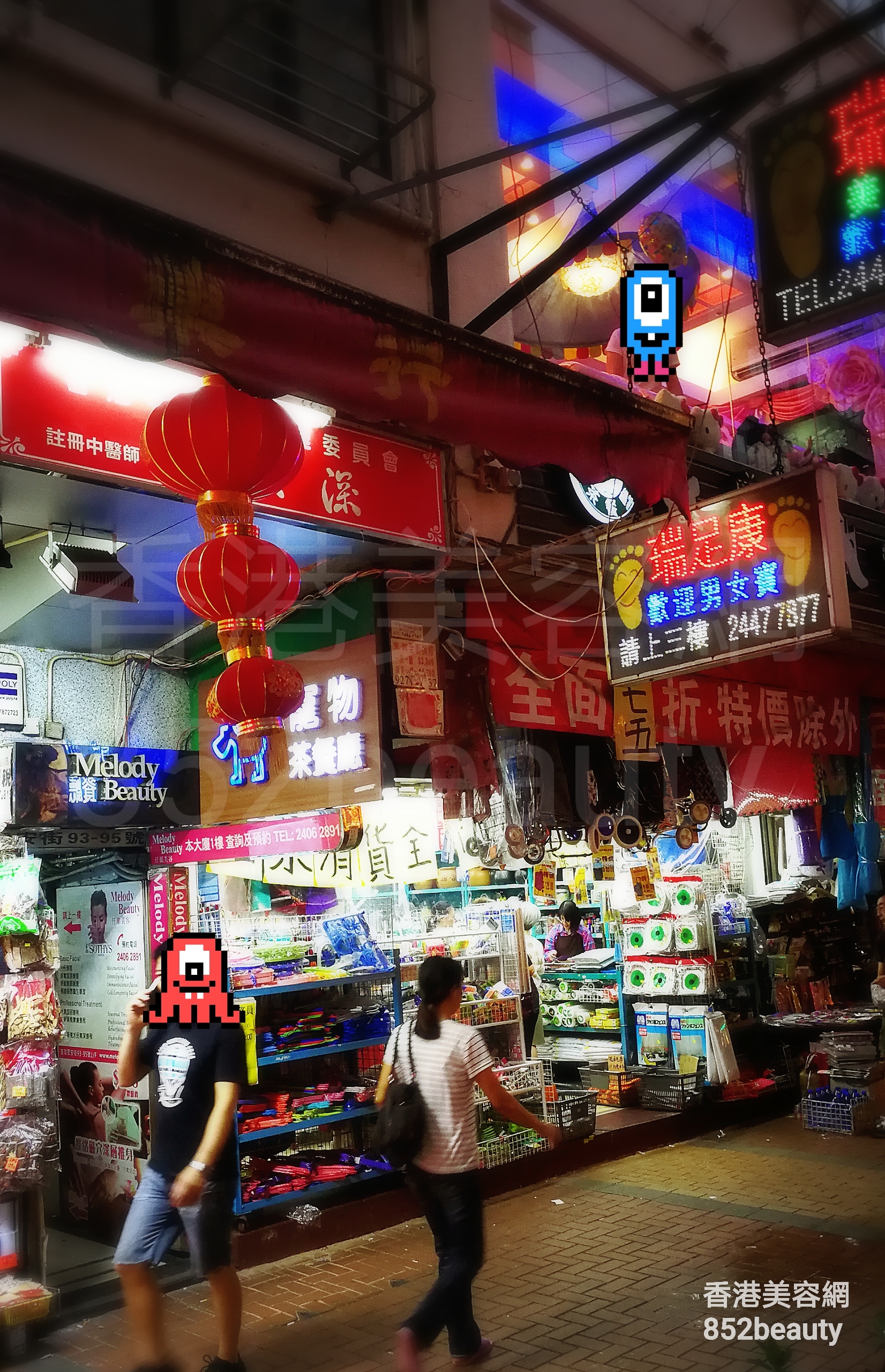 按摩/SPA: 瑞足康