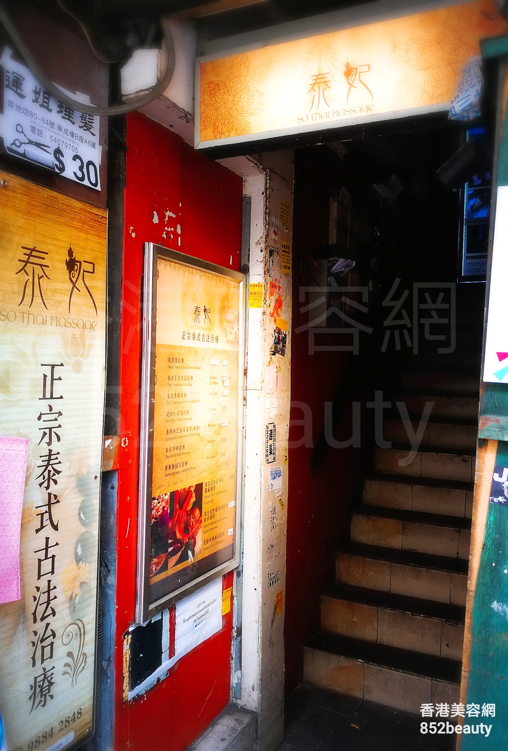 Hong Kong Beauty Salon Beauty Salon / Beautician: 泰妃